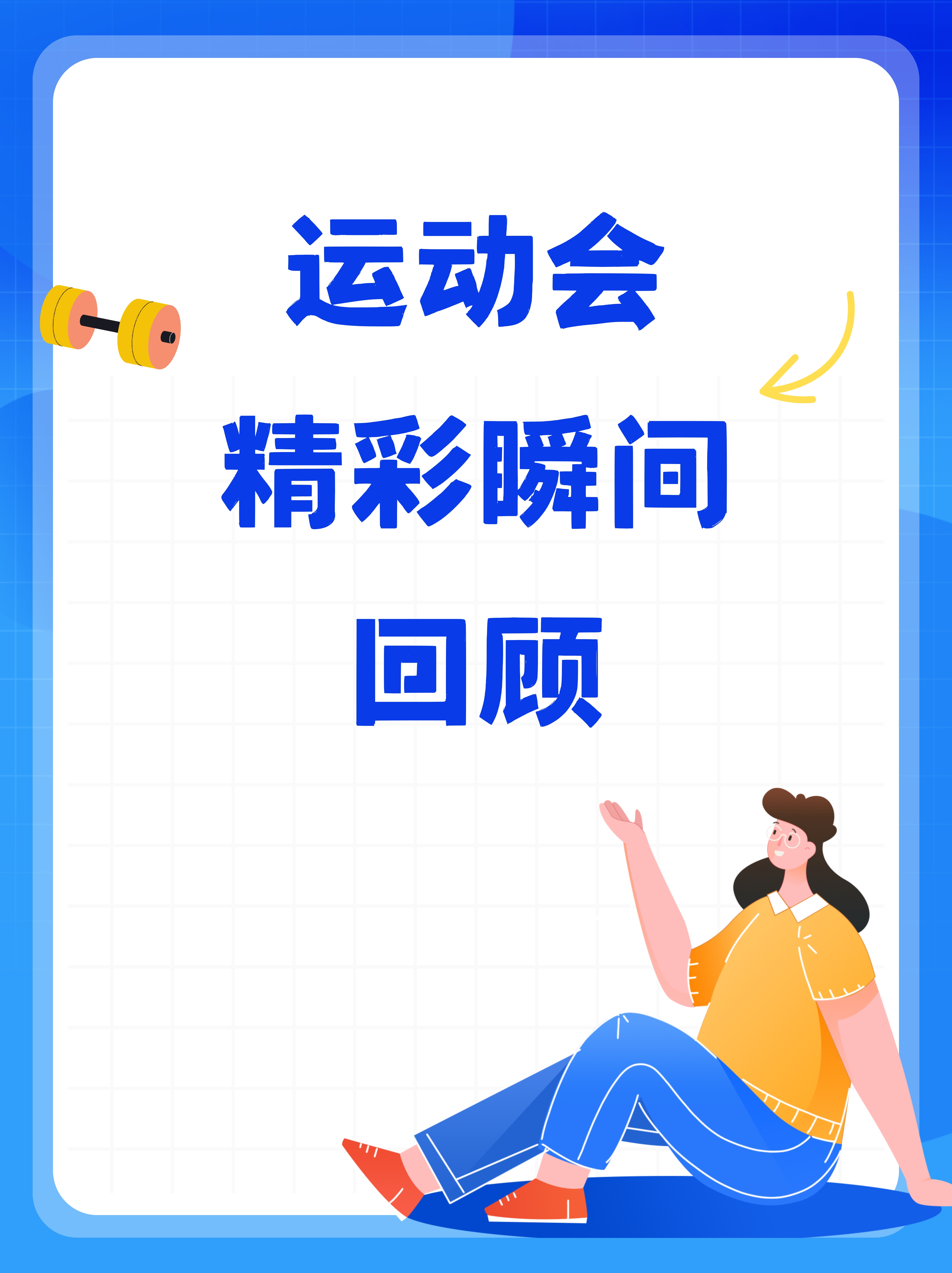 广东宏远训练开放日，清晨临场应变引欢呼，欧超杯在即，纪律约束更严格