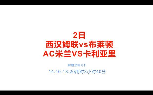 欧宝app-里程碑夜！西汉姆单刀错失，意大利杯集结日刷纪录，引发热议，轮换策略成焦点的简单介绍-欧宝app